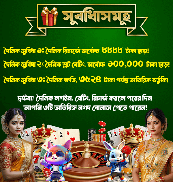 Promotion banner